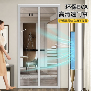 防风保暖软帘子家用卧室挡风透明防油烟免打孔隔断 空调门帘a冬季