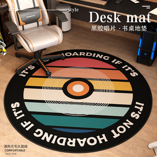 电竞椅子地垫电脑转椅垫子创意圆形地毯客厅N沙发卧室家用书桌脚