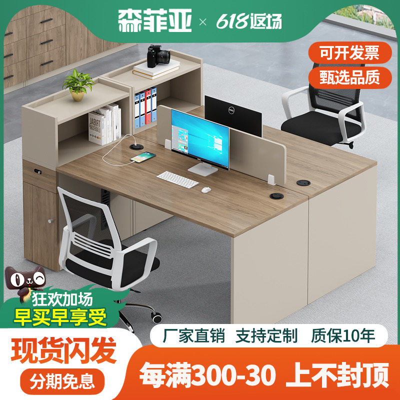职员工位桌简约现代办公卡位6人办公桌双人面对面办公室桌椅组合