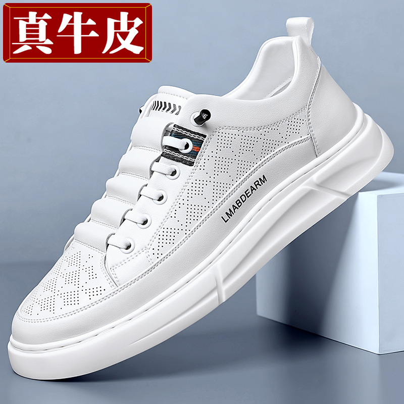 新款夏季透气休闲皮鞋男款真皮小白鞋薄款免系带男鞋子男士平板鞋