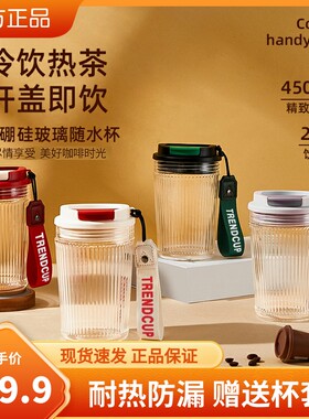 咖啡杯玻璃水杯高颜值女简约提绳便携式耐高温带盖U直饮杯子随行