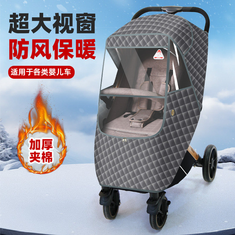 秋冬婴儿推车防风罩遛娃神器冬天夹棉保暖防寒罩婴儿推车雨罩