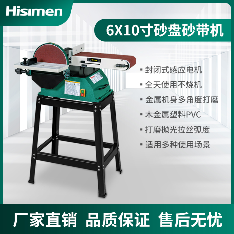 信民砂盘砂带机H6100工业级抛光机金属拉丝机木工台式砂纸磨刀机