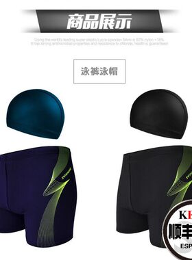 新款泳裤男士泳镜泳帽游泳u包豪华套组旅行温泉时尚大气游泳装备