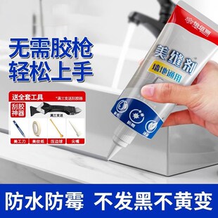 美缝剂瓷砖地砖j专用填缝防水防霉家用厨房卫生间勾缝隙小支修补