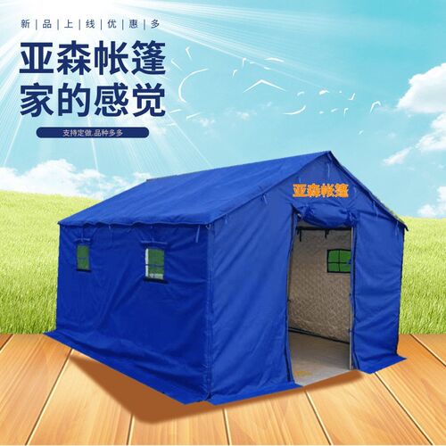 户外12平方应急救m灾帐篷防疫抗洪抢险加厚防雨工地工程住人棉帐