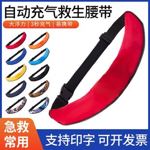 救生衣成人自动充气便携浮力腰带C专业船用钓鱼装备车载救生圈大
