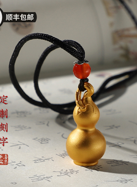 全黄铜葫芦吊坠定制刻字挂件福禄钥匙扣文艺印章收藏纪念礼品订做