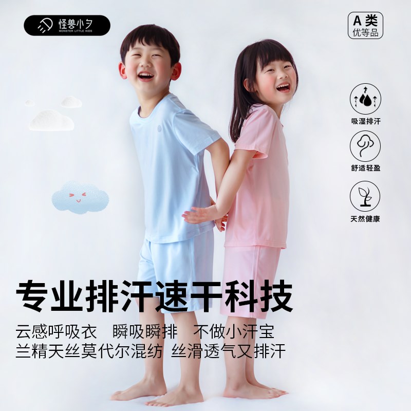 儿童速干衣男女童宝宝吸湿速干排汗抗菌家居睡衣短袖短裤套装a类