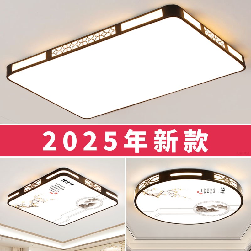 2025新款客厅大灯led吸顶灯饰家用主卧室吊灯具现代简约大气中山