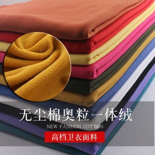 加绒加厚弹力H针织卫衣面料美粒运动裤 无尘全棉奥粒一体绒冬季 布
