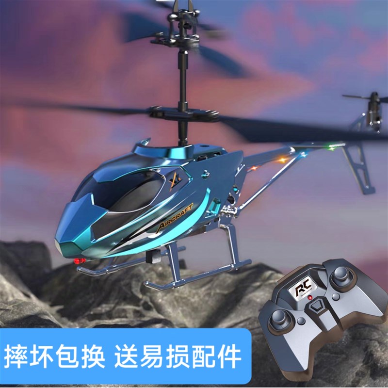 2024新款遥控飞机儿童玩具男无人机耐摔小学生航模直升机生日礼物