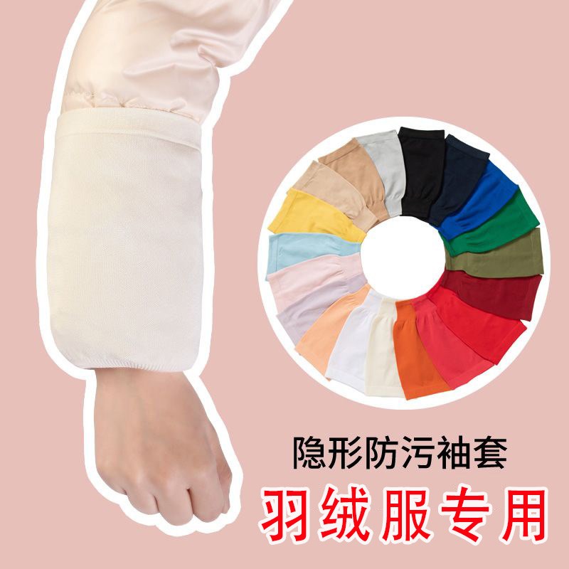 儿童羽绒服袖套中长款冬季w防污耐脏可爱女孩男女童袖头宝宝套袖