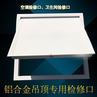 检查口空调检修口盖板吊顶u卫生间阀门管道盖板颜色定制白黑色灰