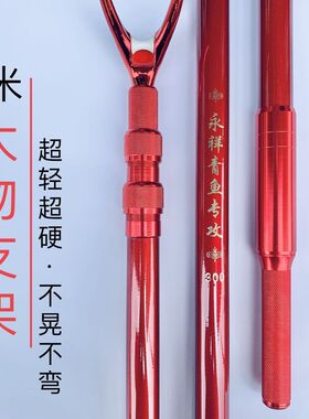 永祥青鱼专攻超硬碳素炮台鱼竿支架后挂3米大物S巨物竿架长杆专用