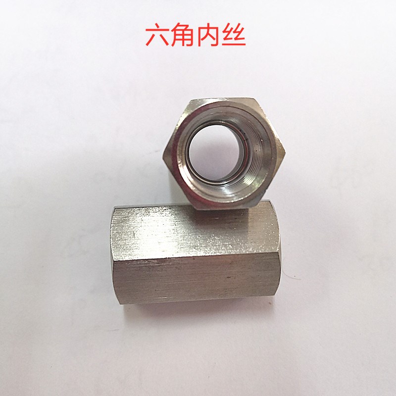 不锈钢加厚六角棒内丝高压束u接外接头内螺纹对丝管箍接套1/82/3