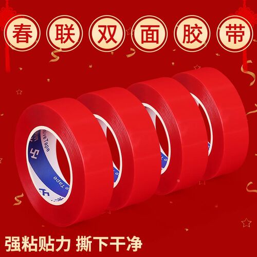 贴对联用双面胶2024年春节透明无痕春联胶贴喜庆客厅装扮用无痕胶