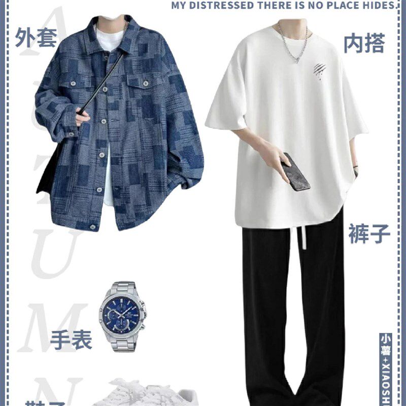 男装高级感穿搭套装秋季新款衣服衬衫外套男生初秋日杂风穿搭裤子