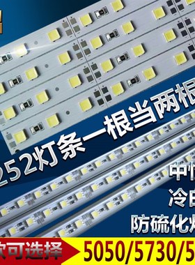 led灯条柜台灯12v24V灯带5730硬灯条5J050贴片光源手机展示柜超亮