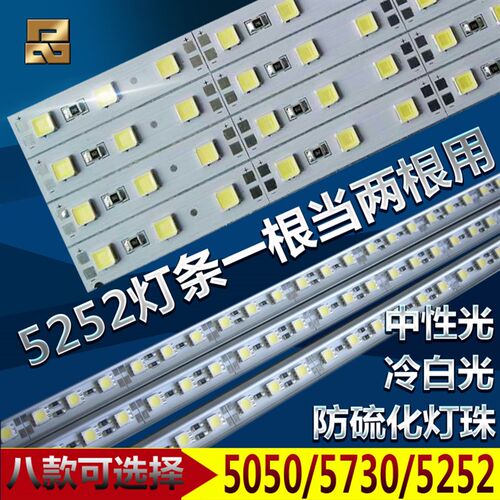 led灯条柜台灯12v24V灯带5730硬灯条5J050贴片光源手机展示柜超亮