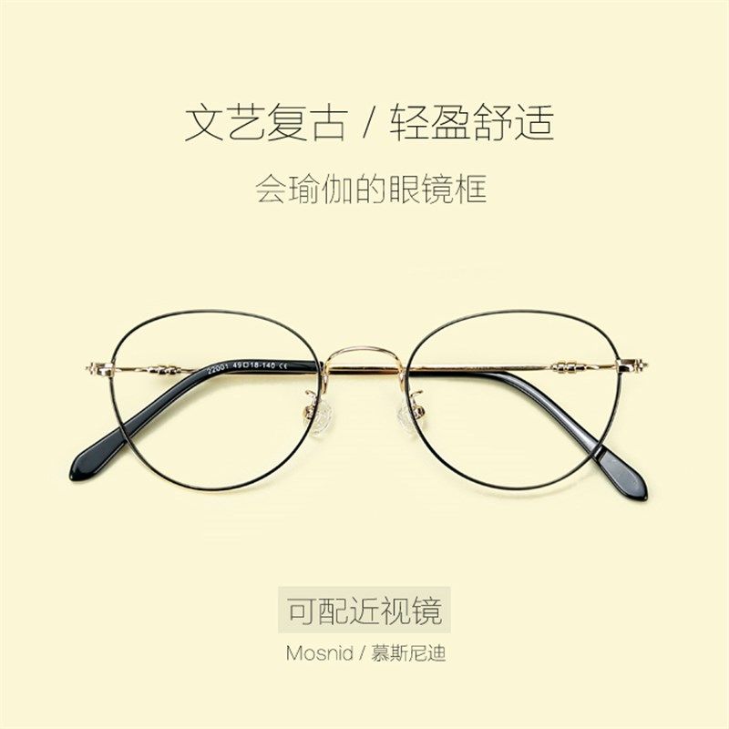 复古圆形男女款平光镜眼镜架记忆C金属文艺细眼镜框潮女配近视镜