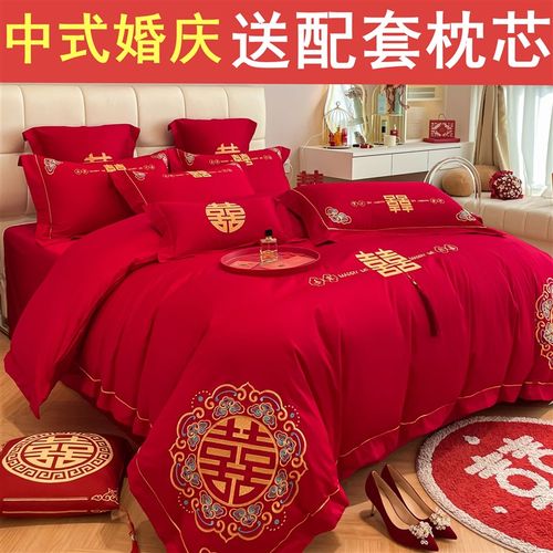 全棉婚庆b四件套婚礼床上用品大红结婚被套床单纯棉婚房套件龙凤4