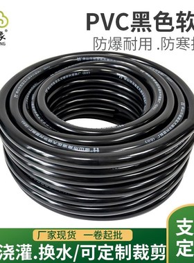 现货供应PVCg黑色软管抗寒抗冻防爆园林灌溉生胶黑软管pvc塑料水