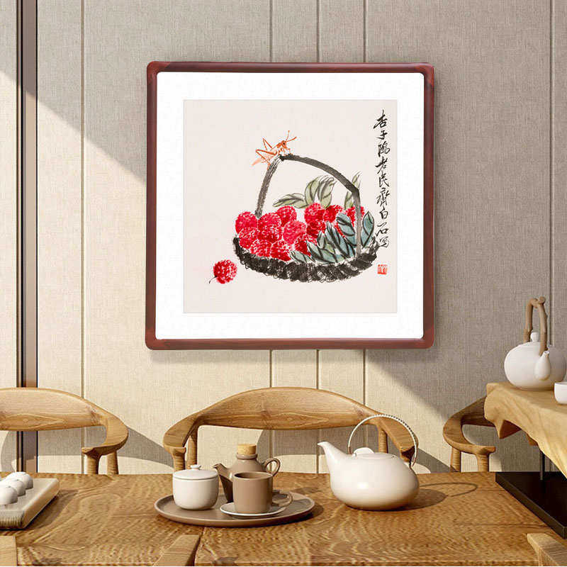 齐白石装饰画荔枝寿桃柿子图挂画水F墨画中式客厅壁画餐厅斗方字