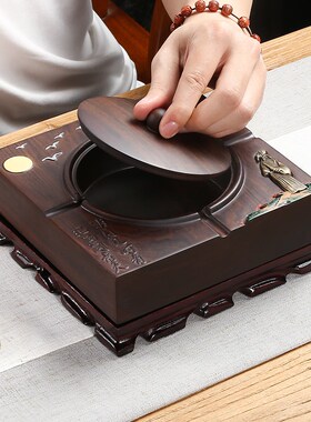 黑檀实木烟灰缸带盖家用防风烟灰缸创意个性潮P流客厅大号复古中
