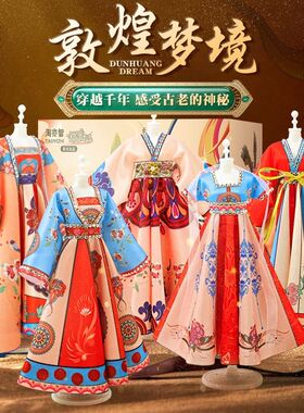 diy儿童服装设计材料包汉服7岁女孩换公主做衣服玩具女生6-13手工