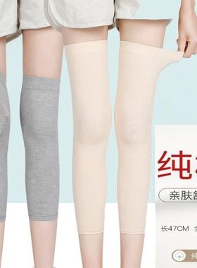 。。套夏天护膝女士关节超薄速干全棉裤袜空调P房内外穿穿裙子簿