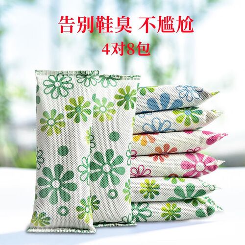 鞋子除臭活性炭包鞋内干燥剂吸湿除臭去异味干燥剂香Y包防臭球鞋