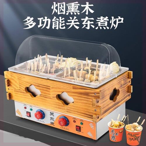 关东煮机器商用串串香设备油炸锅摆H地摊大容量商用摆摊全自动