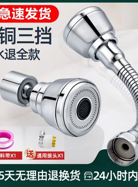 厨房水龙头延伸器防溅水神器可旋转万能万向接头T起泡器万象出水