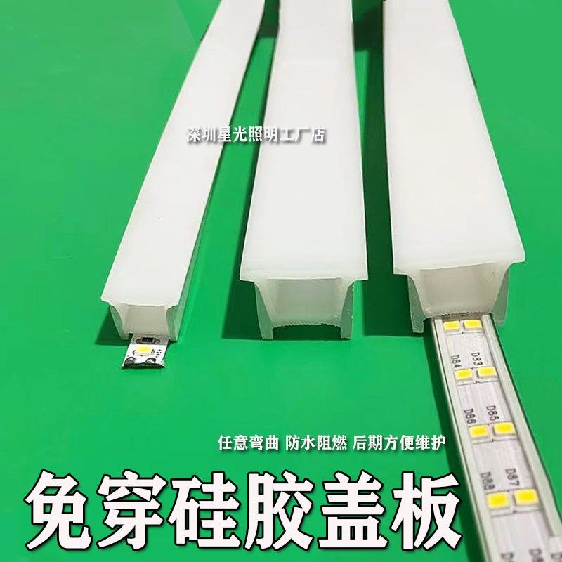 柔性硅胶灯条灯带led灯条明装线性灯槽软O线条灯嵌入式线槽防水