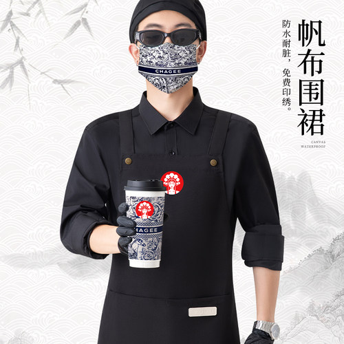 帆布防水围裙工作服定制奶茶店甜品店烘焙餐饮专O用套装印字印log