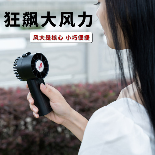 共田新品F30手持充电小风扇迷你便携式大风力户外露营随身芭蕉扇