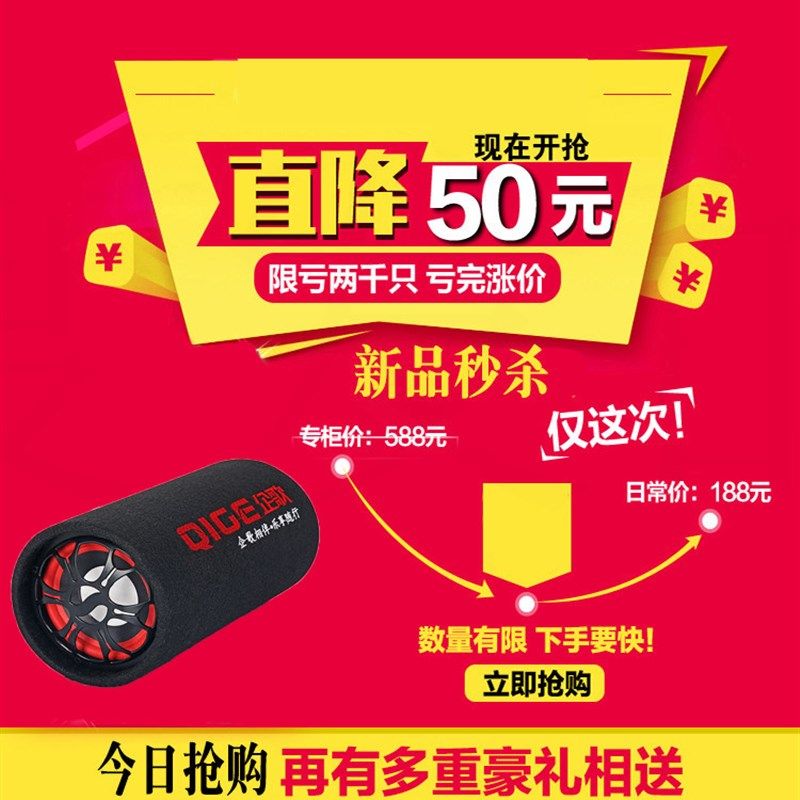 手机蓝牙低d音炮重低音无线汽车载音箱12V24V改装功率超大音量音