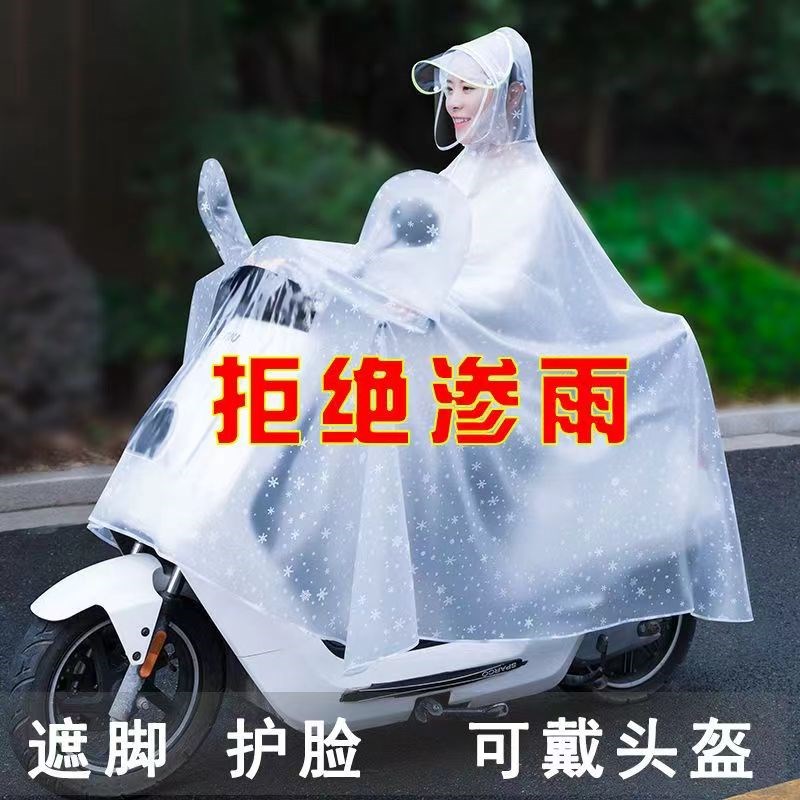 雨衣电动车自行车女款电瓶车长款全身防暴雨成Q人专用骑行透明雨C