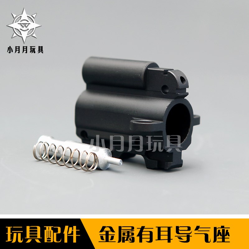 司骏416金属配件 atpm玩具模型  激趣 锦明16金属导气座 金属套件