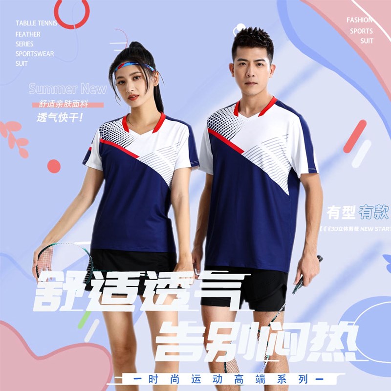 高端羽毛球服套装女夏季速干男A款排球乒乓网球比赛训练团队服定