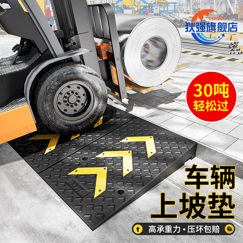 台阶垫门槛斜坡垫马路牙子家用橡胶路沿坡门槛爬坡三角垫减速带