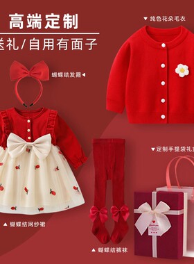 女童洋装秋季女宝宝百天周岁礼服公主裙抓周宴一岁秋冬毛衣套装