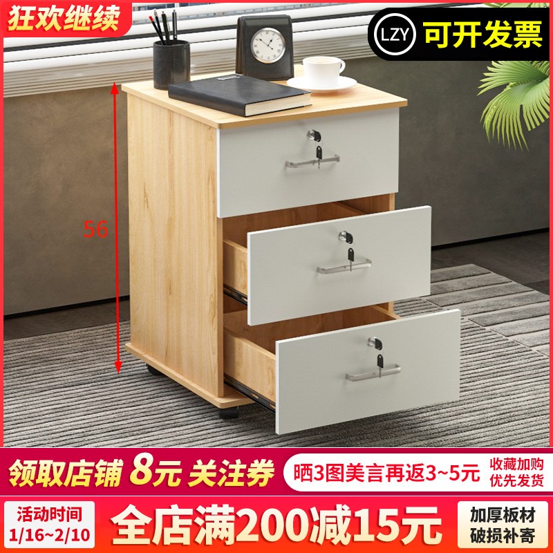 移动文件柜木质带锁柜子储物收纳柜简约抽屉柜办公室桌下多层矮柜