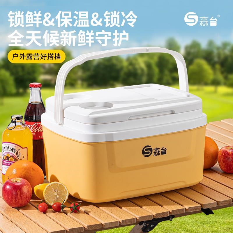 森台户外保温箱冰块冷藏箱便携式露营车载商用摆摊保鲜冷冻小冰箱