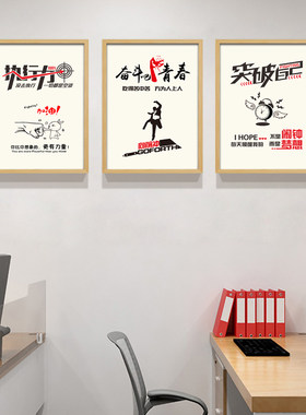 企业文化墙装饰画公司办r公室励志挂画会议室标语工厂车间走廊壁
