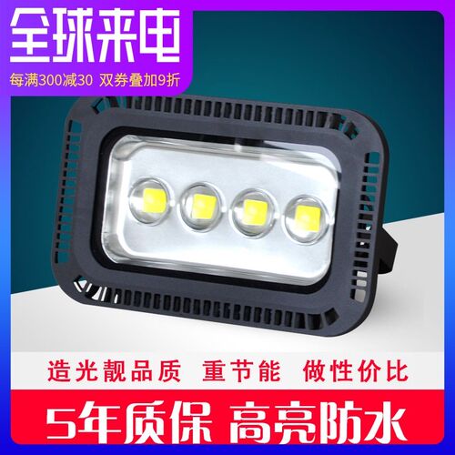 室外防水led投光灯200w户外广告招牌工程工地隧道广U场照明LED射