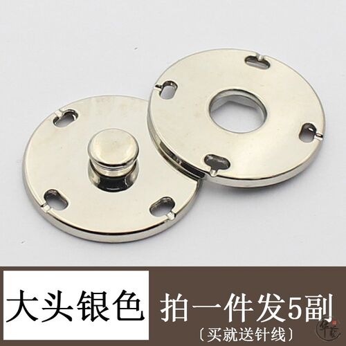 暗扣金属紧实大头珠摁扣女大衣毛衣针织衫隐N形扣圆形按扣黑色扣