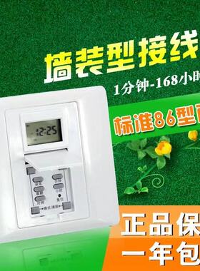 墙装接线式定时面k板开关  86型定时面板时控开关 自动断电智能循