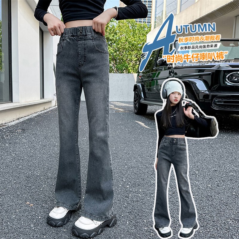 2024新款女童修身弹力牛仔裤秋装儿童喇叭裤软牛仔童装百搭裤子潮